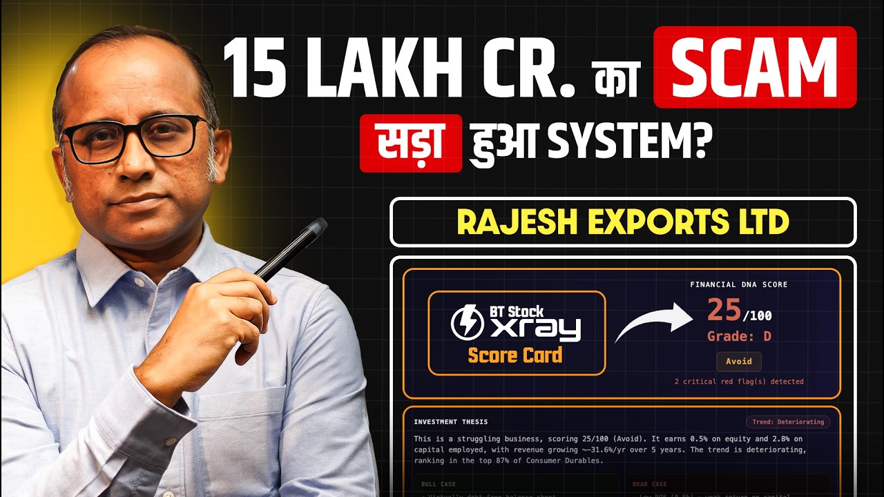 ₹15 Lakh Crore की लूट | Rajesh Exports Scam | क्या India Ka Financial System सड़ रहा है #bulltrack