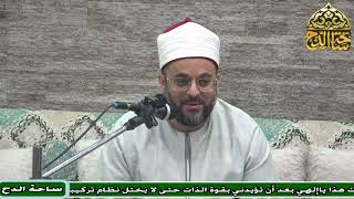 14- الشيخ أحمد منصور، المجلس الرابع عشر (هداية القاري) (ساحة الدح)