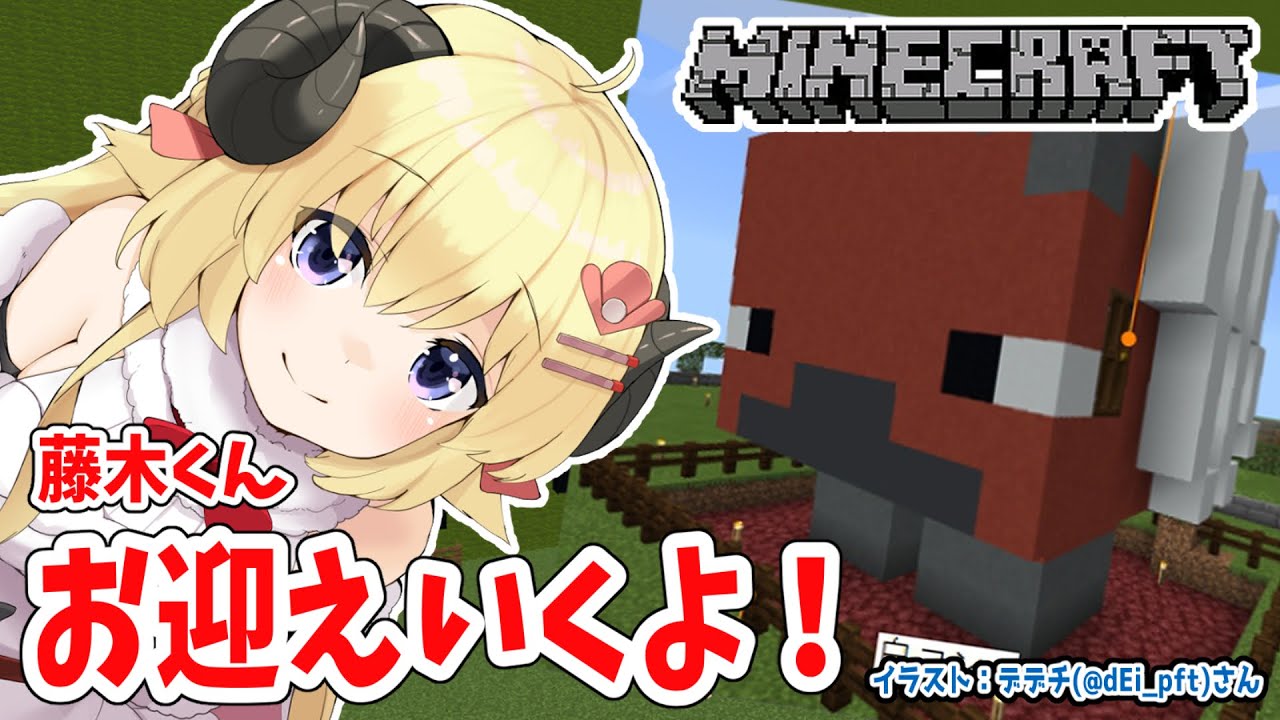【Minecraft】雨に降られず藤木くんを連れて行けるのか...?!【角巻わため/ホロライブ4期生】