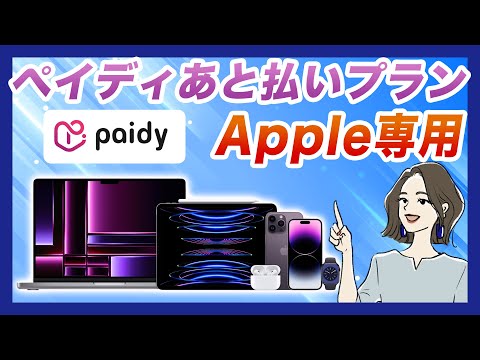 Apple Expoについて詳しく解説