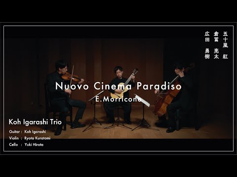 Koh Igarashi Trio - Nuovo Cinema Paradiso (E.Morricone)