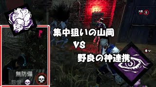 最後まで集中狙いされたけど野良が神連携すぎた【DeadbyDaylight】