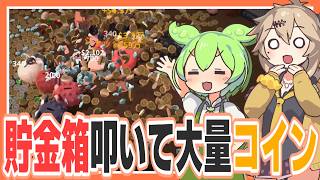 貯金箱を叩いてテーブルをコインまみれにするゲーム【Bills Must Be Paid/ずんだもん/春日部つむぎ実況】