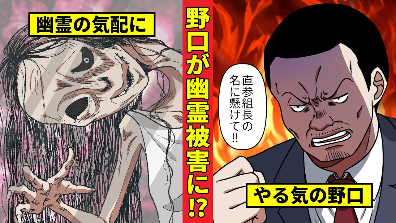 【実録オカルトン】不況で幽霊が現れる理由… 背後に潜む陰謀とは？