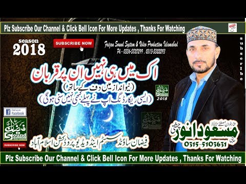 Ik Main He Nahi Un Par || New Andaz Ma Daff K Sath || 2018/19 || By # Haji Masood Anwar Chishti Shab