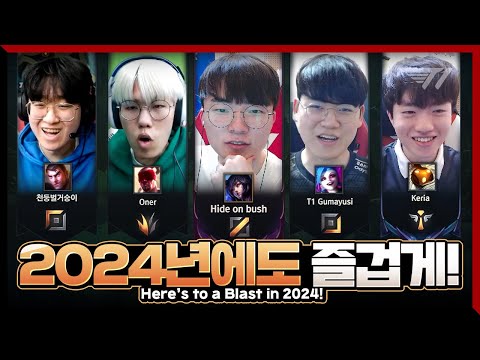 Quickmatch Mode, Squad Up ZOFGK!