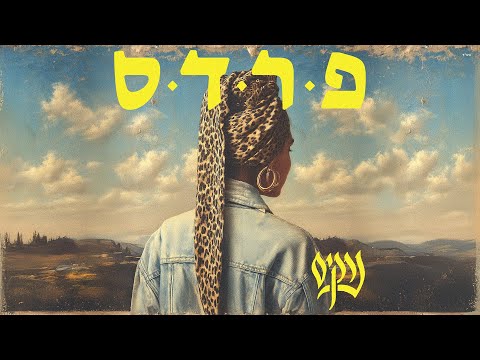 אלף חברים