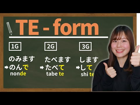 【N5】How to Make てform (Te-form) 🇯🇵Japanese Grammar Verb conjugation