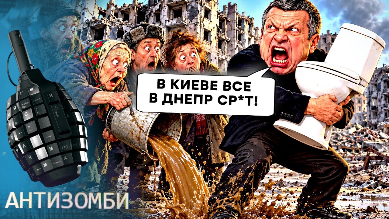 ФАНТАЗИИ ПРОПАГАНДИСТОВ! Ставка на Трампа НЕ СЫГРАЛА? Соловьев БРЕДИТ КАНАЛ?