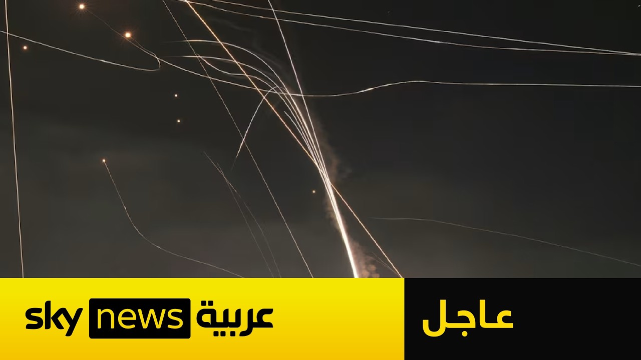 فيديو | عاجل | رشقات صاروخية من إيران على شمال إسرائيل وإيلات