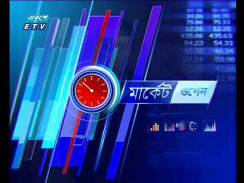শেয়ার বাজার আপডেট-১ম পর্ব- ১২ জুন ২০১৮