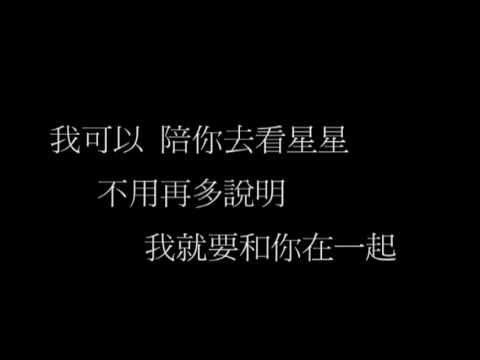 蔡旻佑 - 我可以