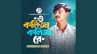 Download lagu O Kolija Kolija Re mp3