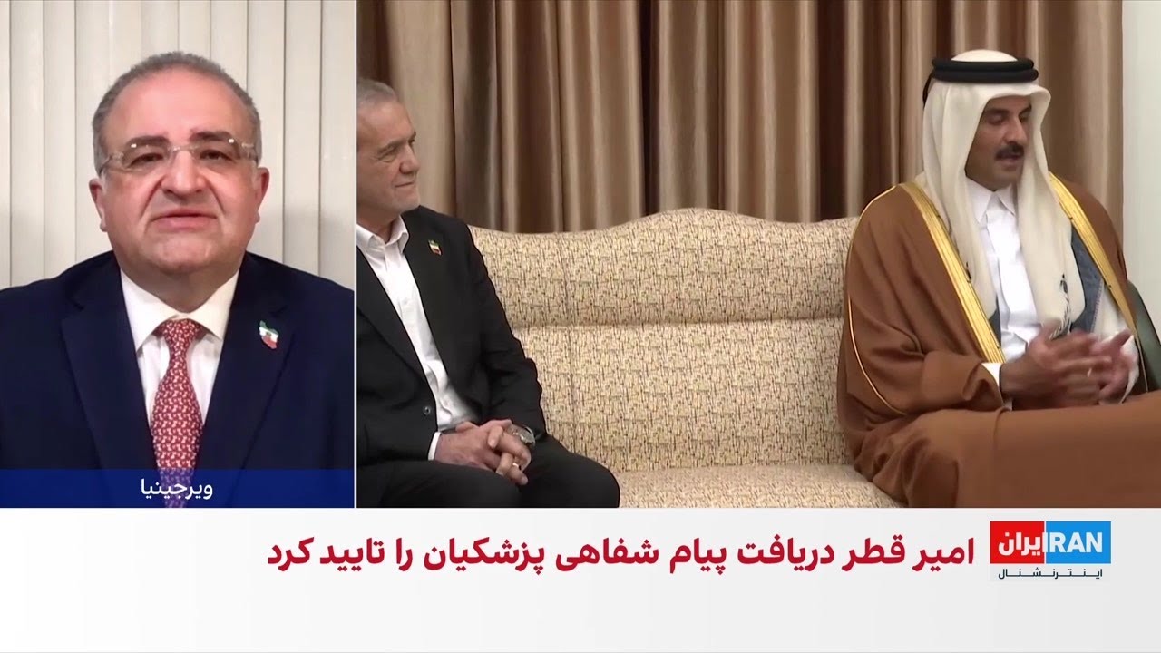 رهبر جمهوری اسلامی از پزشکیان خواست از قطر برای میانجیگری هسته‌ای کمک بگیرد