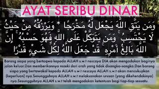 Download lagu Zikir Pembuka Rezeki  Ayat Seribu Dinar  FULL 500X tanpa iklan nonstop mp3 Download lagu Zikir Pembuka Rezeki  Ayat Seribu Dinar  FULL 500X tanpa iklan nonstop mp3