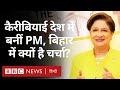 Kamla Persad Bissessar बनीं Trinidad And Tobago की PM तो Bihar में क्य�