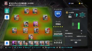 ウイイレ2019 my club 　チャンスの順番＃5
