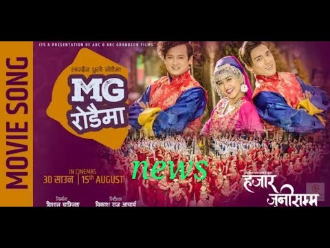 MG Rodaima - "Hajar Juni Samma" Movie Song || Swastima , Salon , Akhilesh || Rajan Raj, Melina Rai