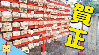 【2026年！】あけましておめでとうございます
