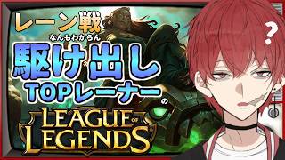 【LOL】つかれたので('ω')のーまる【TOP/イラオイOTP】