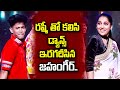 Oye Raju Kannullo Song  Dance  Performance By Jahangir | Dhee 13 |Kings vs Queens | ETV Telugu