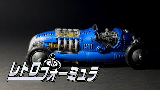 レトロフォーミュラ【MR-9137:4952682109082】