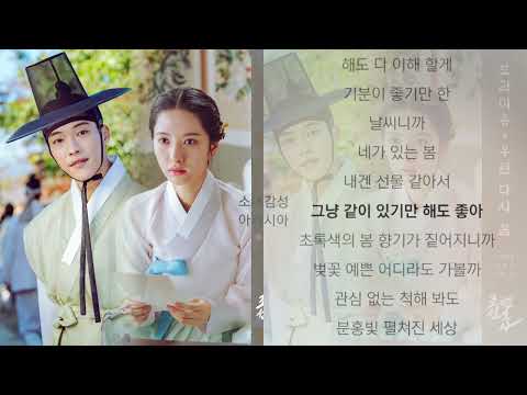 보라미유 -  우린 다시 봄.                         조선변호사 오리지널 사운드 트랙 3