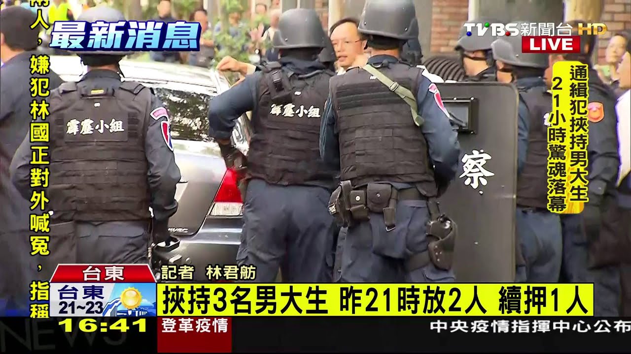 獨家／談判建功！　TVBS獨家直擊男大生獲釋