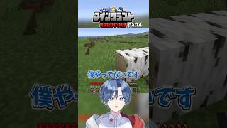 誰だ！こんな無慈悲なことをしたのは…【マインクラフト】 #マイクラ #minecraft #shorts