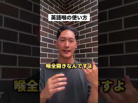 英語喉って⁉️&hellip; #shorts #オーストラリア #英会話
