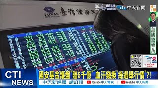 [問卦] 空喊口號，台灣人都不買單了