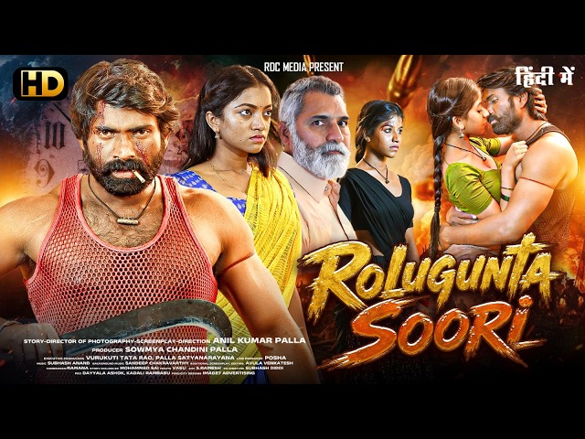 Exclusive Movie: Rolugunta Suri (2026) New Released Romantic Action Hindi Dubbed Movie | South Movie SDDEFAULT Thumbnail