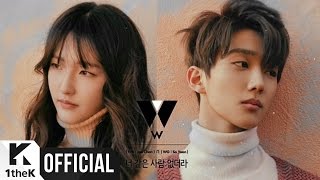 [Teaser] Joo Chan(주찬), So Yoon(소윤) _ W PROJECT "No one like you(너 같은 사람 없더라)" Preview