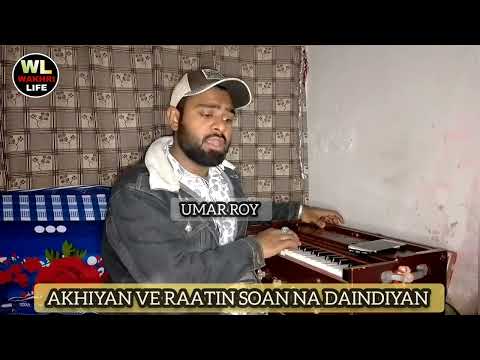 AKHIYAN VE RAATIN SOAN NA DAINDIYAN BY UMAR ROY ORIGINAL MADAM NOOR JAHAN