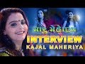 Kajal Maheriya Interview 2020 મેહોણા ના લોકો માટે શુ કીધ�
