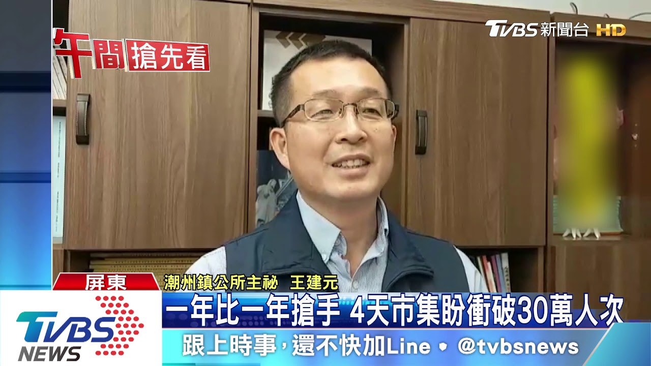 再創紀錄!潮州春節市集 最夯攤得標金20萬