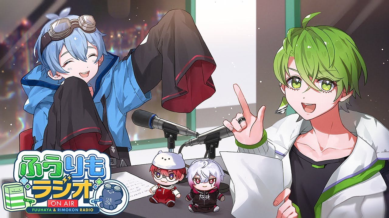 【第11回】ふうりもラジオ～生牡蠣食べようぜって誘われても嫌な顔する人になっちゃった～