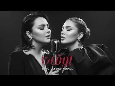 Ebru Gündeş & Assala - Aktar (Riyad)