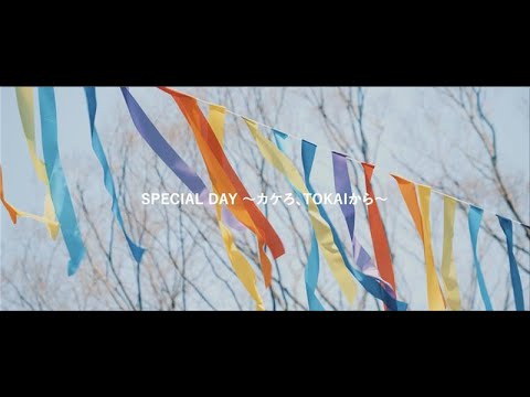 2024年度東海大学学位授与式