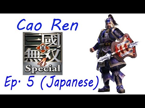 Shin Sangoku Musou 4 Cao Ren Ep. 5 Chapter 5 - Battle Of Wu Zhang Plains (Jap. Ver)