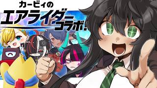 一番星、参上！【カービィのエアライダー コラボ】
