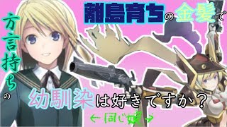 【#装甲娘】饅頭がLBXで世界を救うそうです Part1【ゆっくり実況】