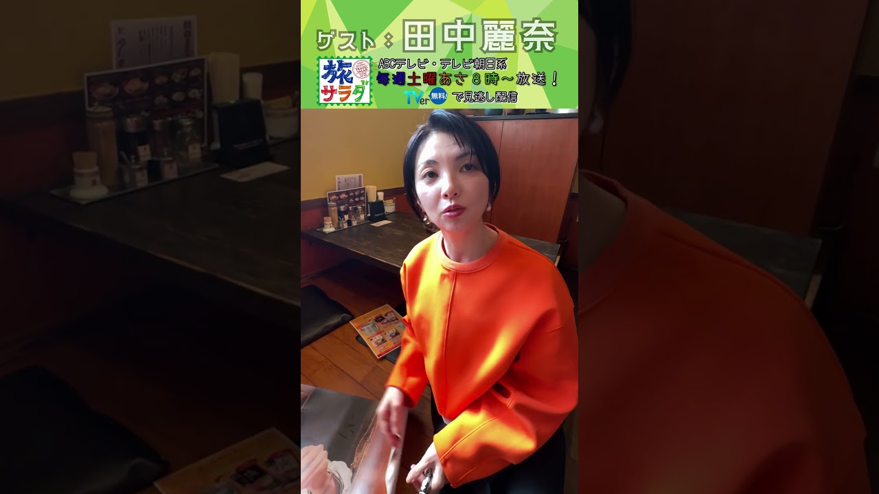 【vlog】#田中麗奈 が久留米市でサイン✒️ #旅サラダ #芸能人 #shorts