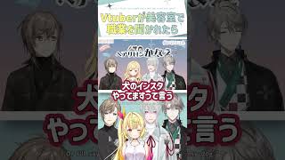 Vtuberが美容室で職業を聞かれたら【切り抜き/叶/星川サラ/弦月藤士郎/星川サラ/ #にじココネ / ENG SUB 】 #にじさんじ #叶 #にじさんじ切り抜き #shorts
