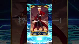 FGOガチャ引いたら好きなキャラｷﾀ━(ﾟ∀ﾟ)━!