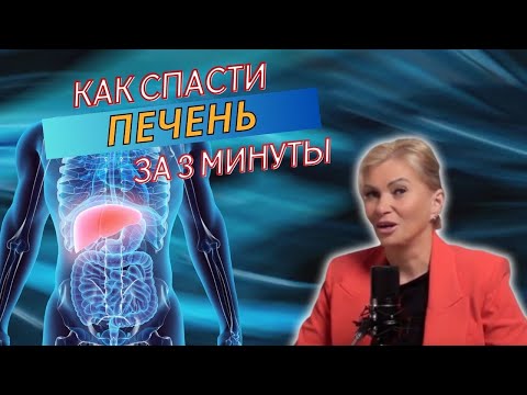 Только это СПАСЕТ твою печень! Помощь печени в домашних условиях