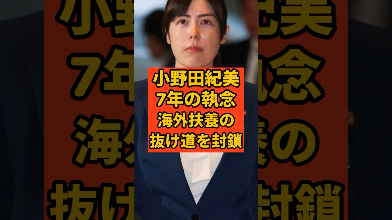 【実録】小野田紀美vs行政。公金流出を止めた7年間の執念が凄すぎる！