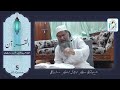 05 Al Quran Recitation By Hazrath Maulana Baba Saheb
