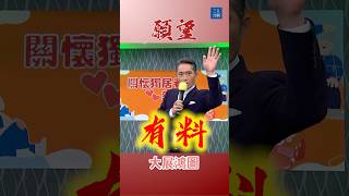 Re: [閒聊] 跳大展鴻圖