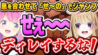 息を合わせる場面でフロム並みのディレイを入れてしまうルーナ姫~ポルーナ鎖コラボ面白まとめ~【Chained Together/姫森ルーナ/尾丸ポルカ/ホロライブ切り抜き】